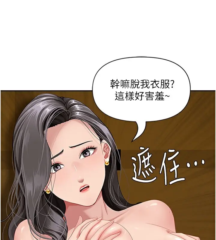 漫画《罪爱人妻》第7话第15张图