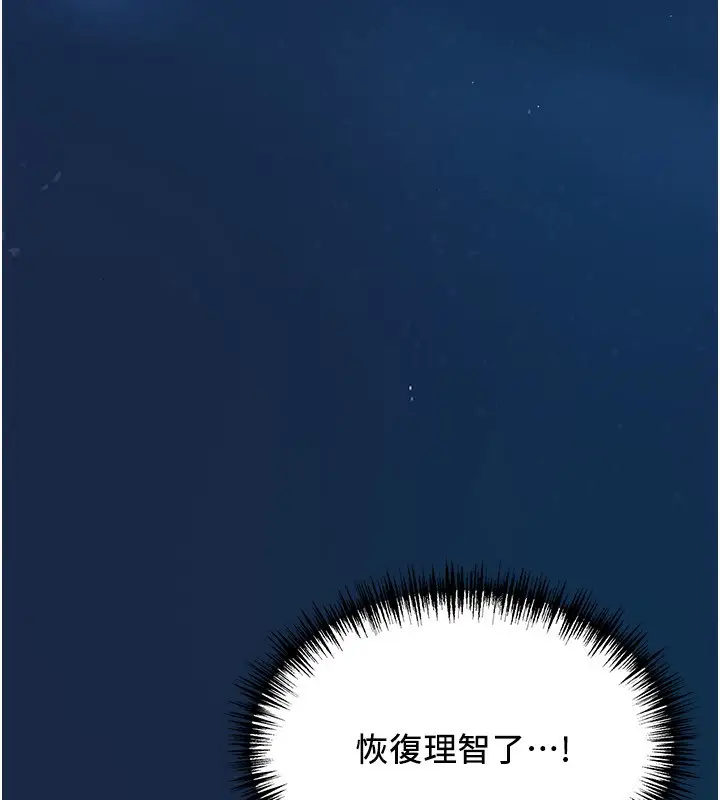 漫画《罪爱人妻》第7话第151张图