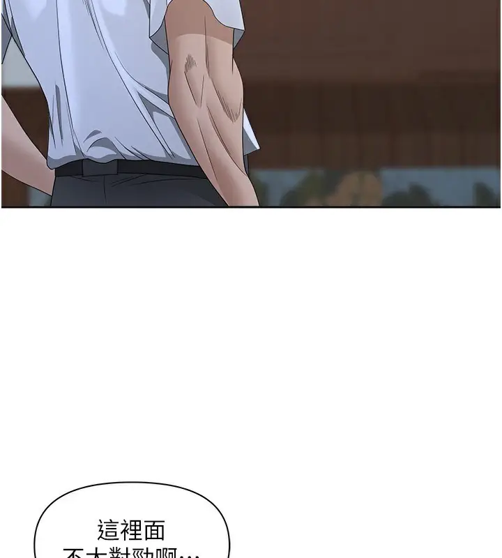 漫画《罪爱人妻》第7话第157张图