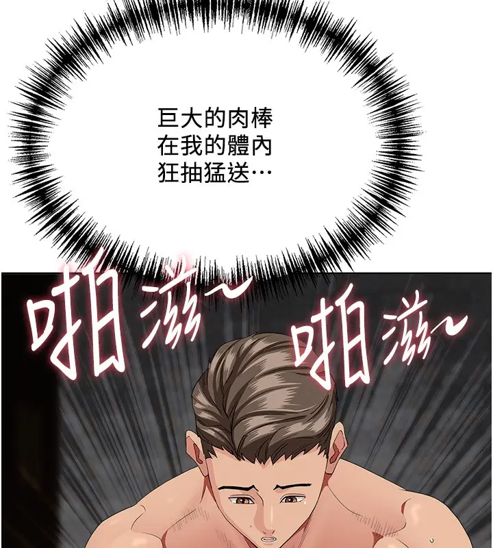 漫画《罪爱人妻》第7话第163张图