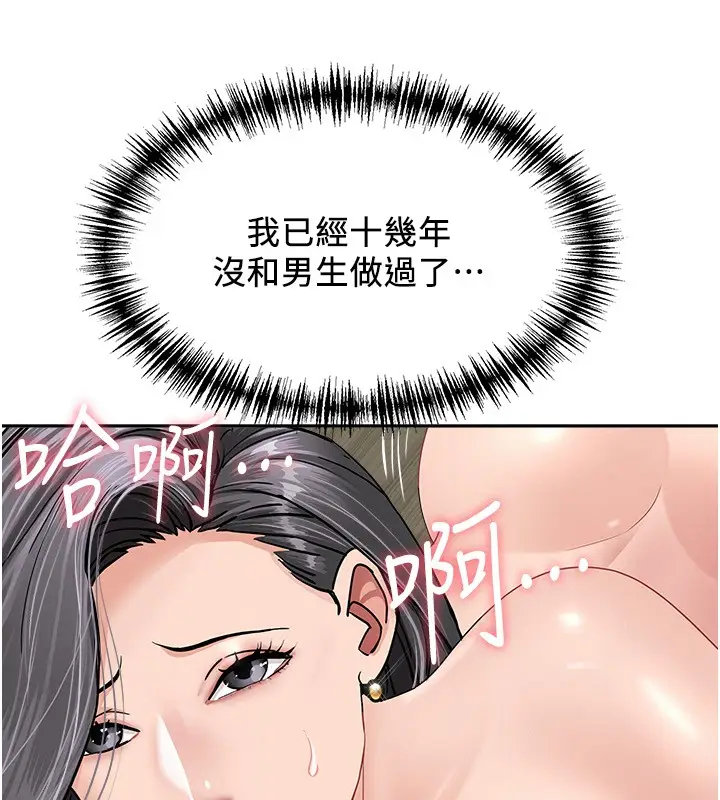 漫画《罪爱人妻》第7话第167张图