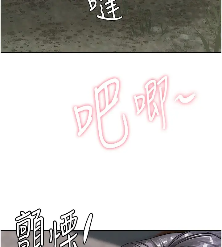 漫画《罪爱人妻》第7话第170张图