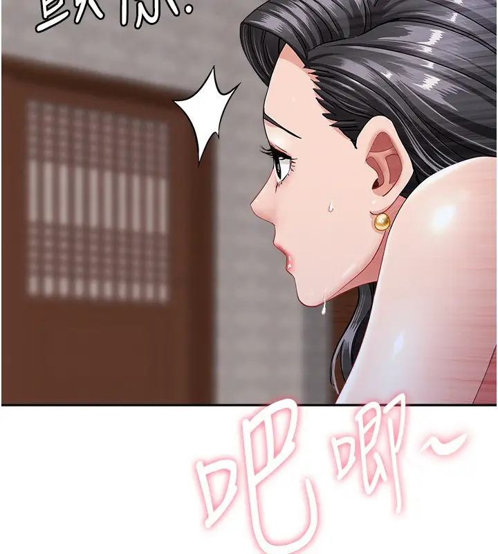 漫画《罪爱人妻》第7话第171张图