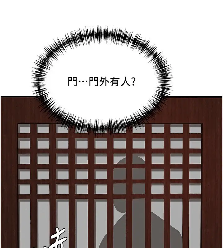 漫画《罪爱人妻》第7话第173张图