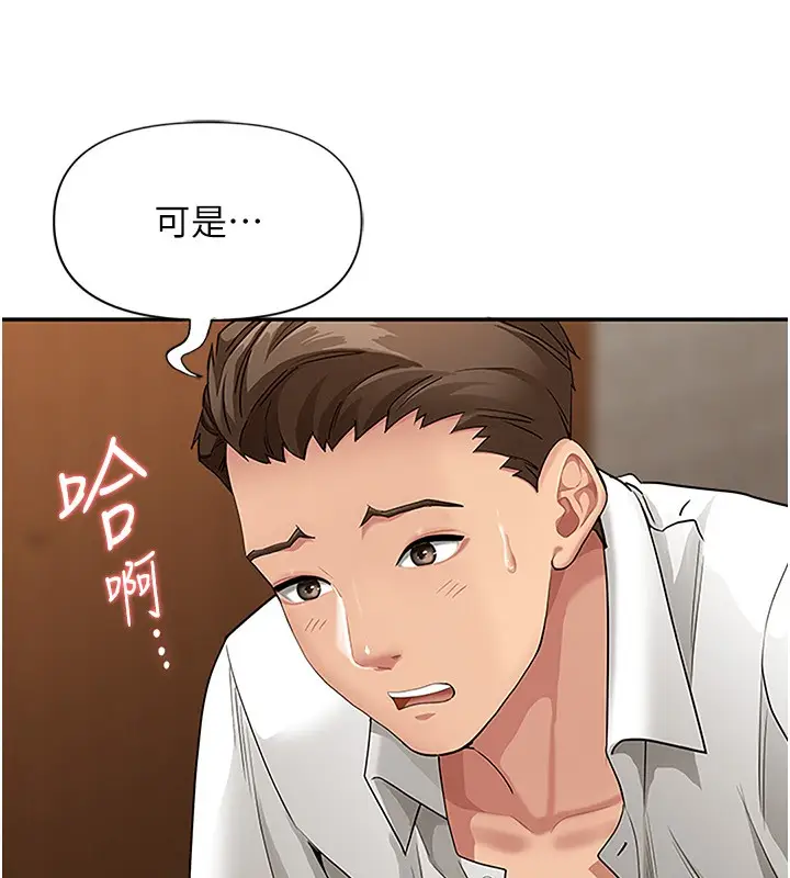 漫画《罪爱人妻》第7话第22张图