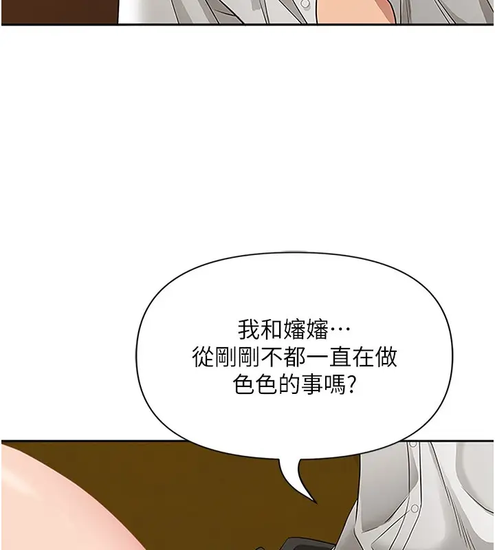漫画《罪爱人妻》第7话第23张图