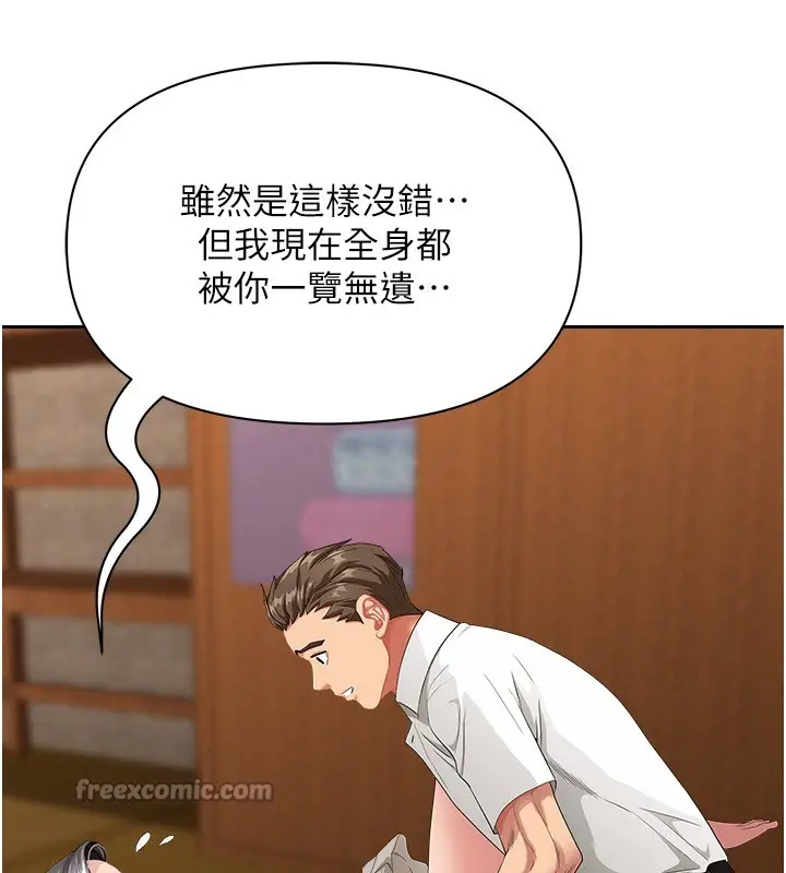 漫画《罪爱人妻》第7话第28张图