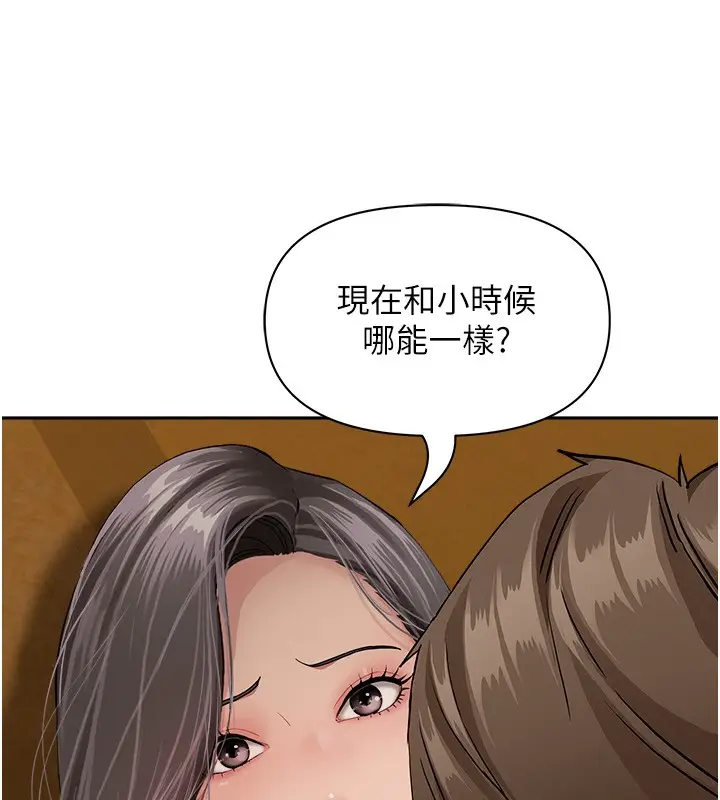漫画《罪爱人妻》第7话第30张图