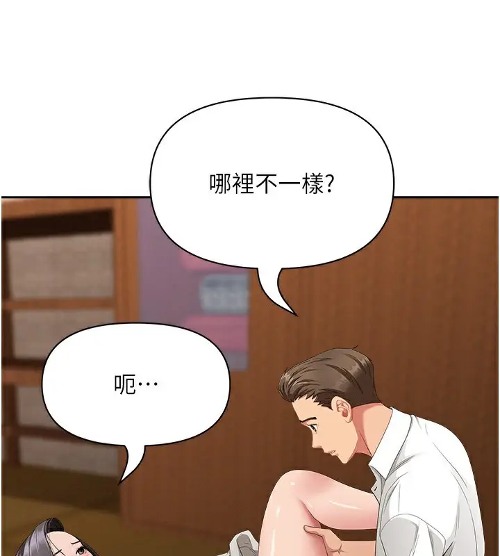 漫画《罪爱人妻》第7话第33张图