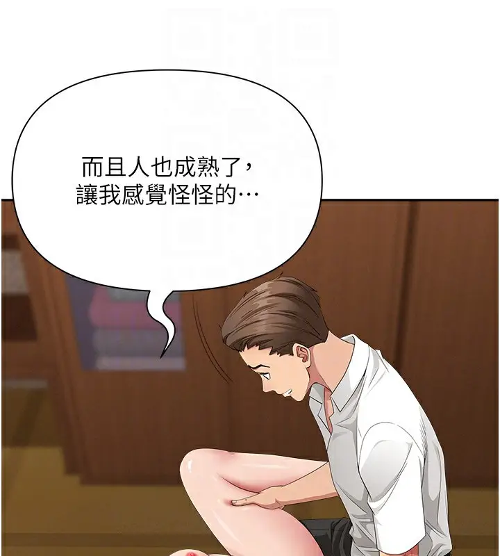 漫画《罪爱人妻》第7话第38张图