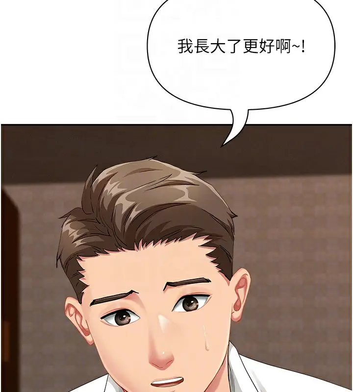 漫画《罪爱人妻》第7话第40张图