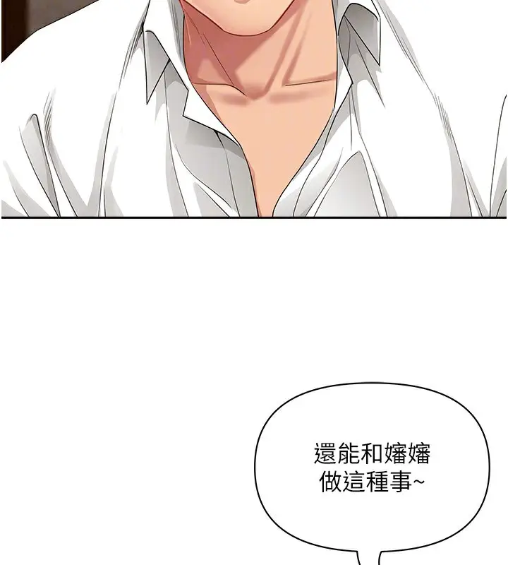 漫画《罪爱人妻》第7话第41张图