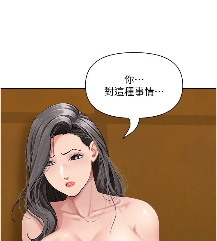 漫画《罪爱人妻》第7话第44张图
