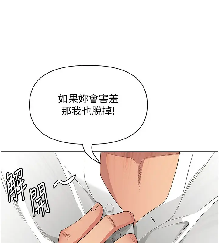 漫画《罪爱人妻》第7话第46张图
