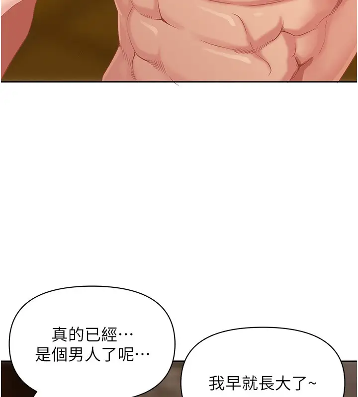 漫画《罪爱人妻》第7话第68张图