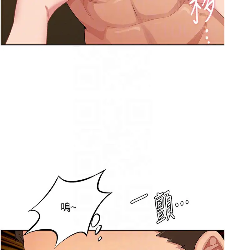 漫画《罪爱人妻》第7话第74张图