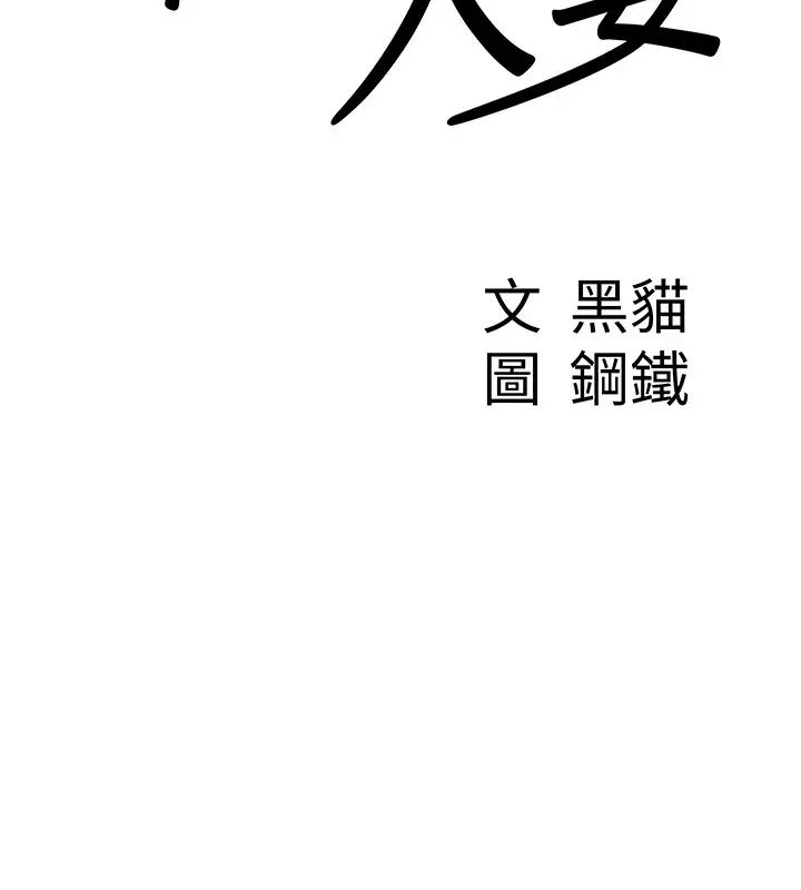 漫画《罪爱人妻》第7话第9张图