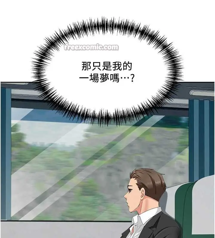 漫画《罪爱人妻》第8话第105张图