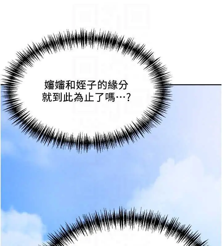 漫画《罪爱人妻》第8话第108张图