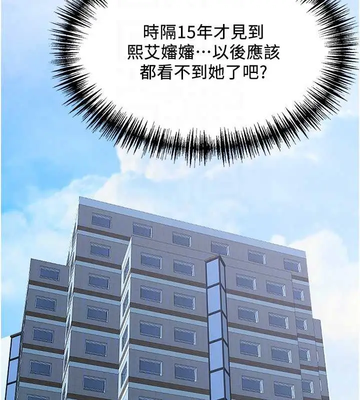 漫画《罪爱人妻》第8话第109张图