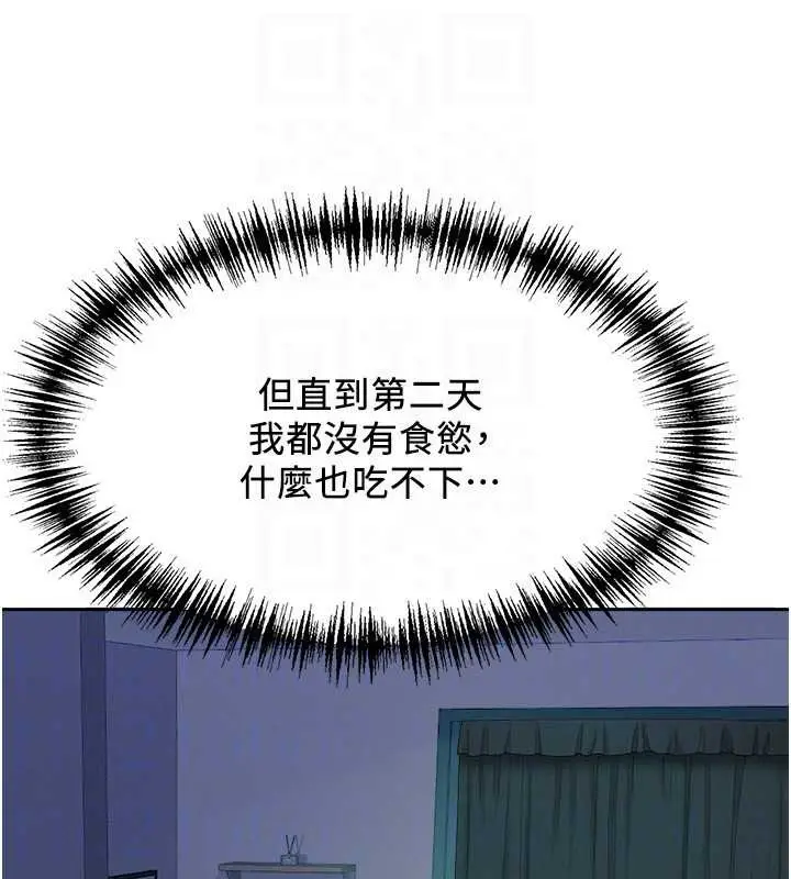 漫画《罪爱人妻》第8话第115张图