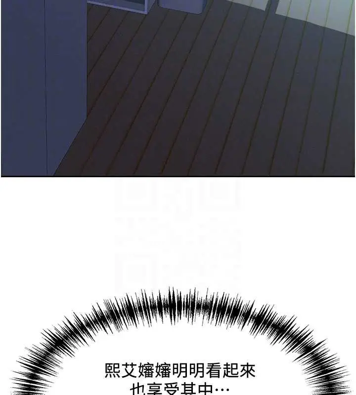 漫画《罪爱人妻》第8话第117张图