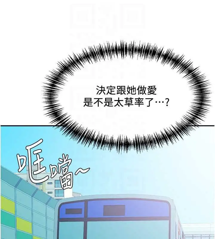 漫画《罪爱人妻》第8话第122张图