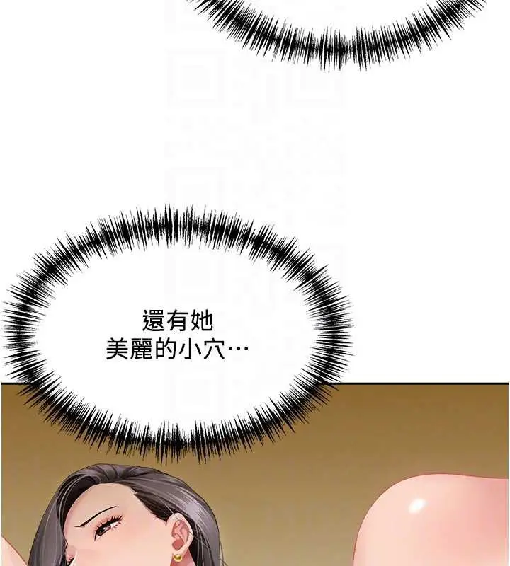 漫画《罪爱人妻》第8话第132张图