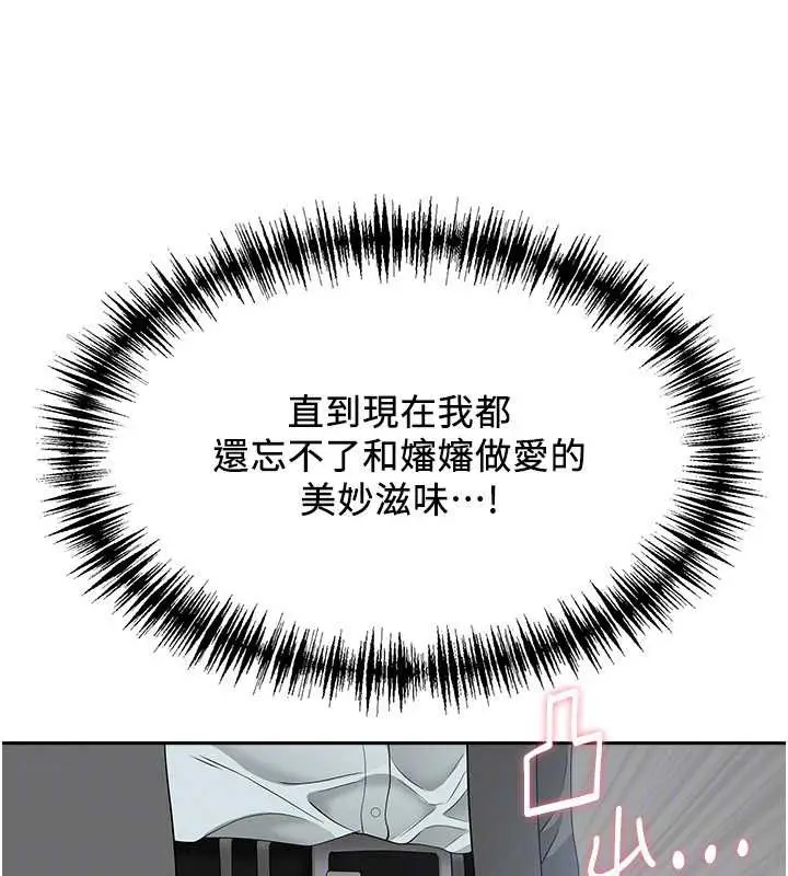 漫画《罪爱人妻》第8话第134张图