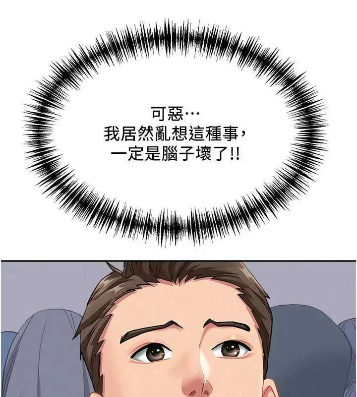 漫画《罪爱人妻》第8话第137张图