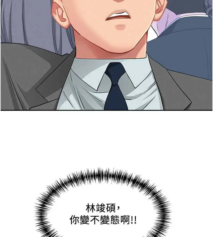 漫画《罪爱人妻》第8话第138张图