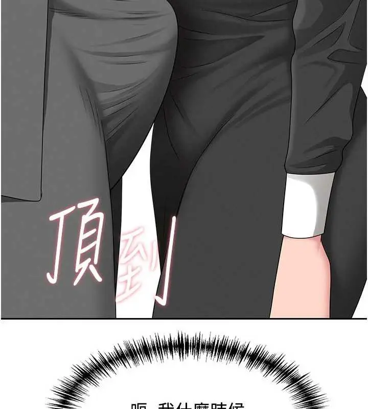 漫画《罪爱人妻》第8话第144张图