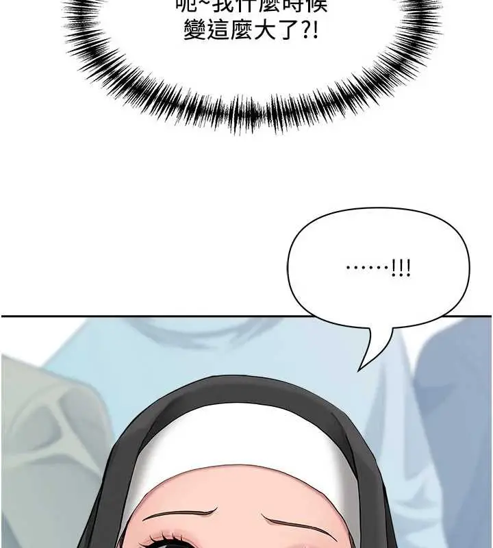 漫画《罪爱人妻》第8话第145张图