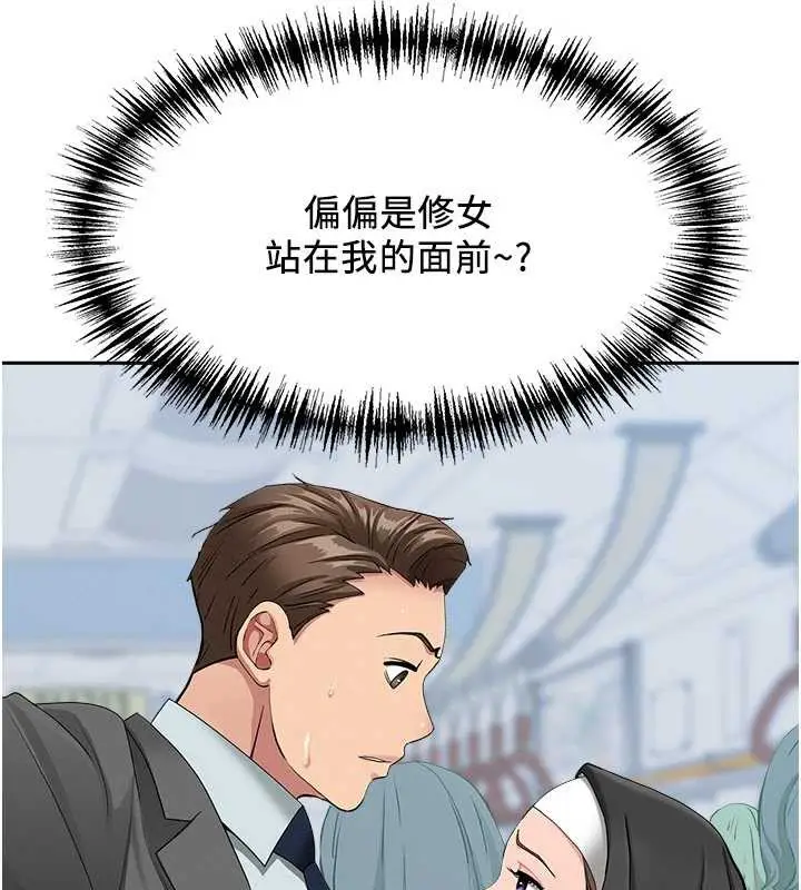 漫画《罪爱人妻》第8话第153张图