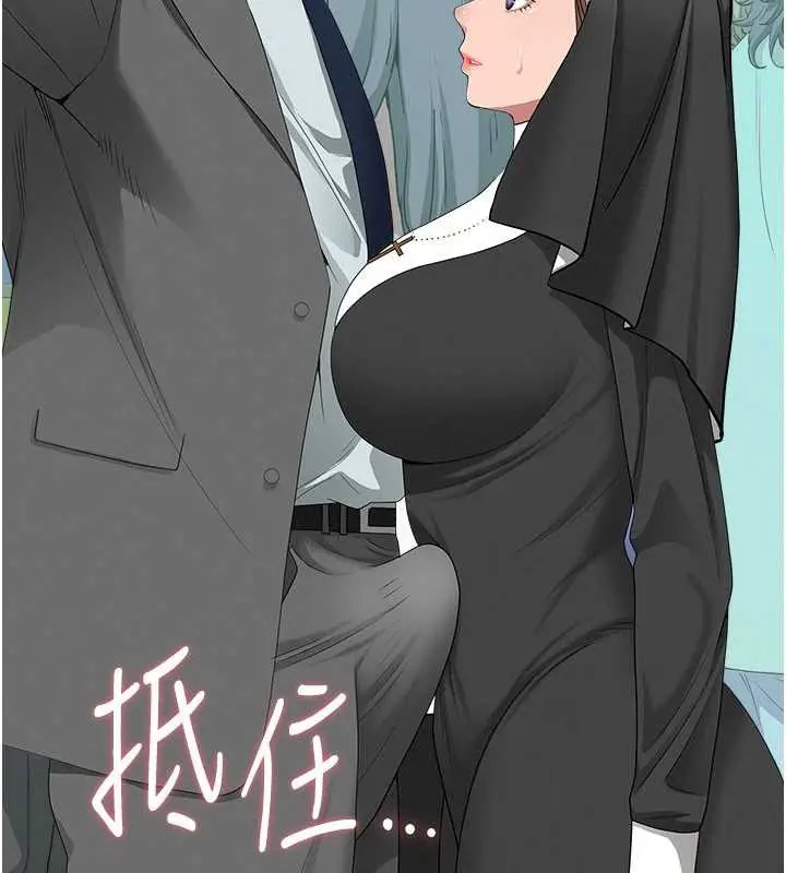 漫画《罪爱人妻》第8话第154张图