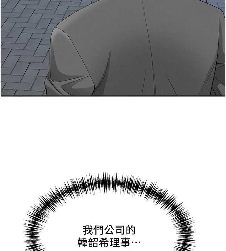 漫画《罪爱人妻》第8话第164张图