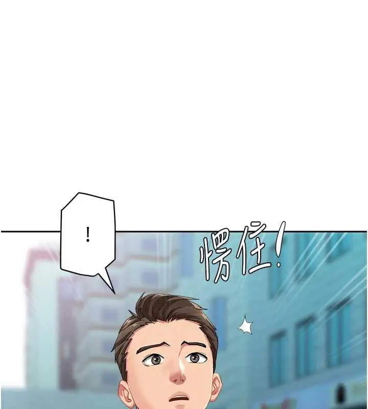 漫画《罪爱人妻》第8话第170张图