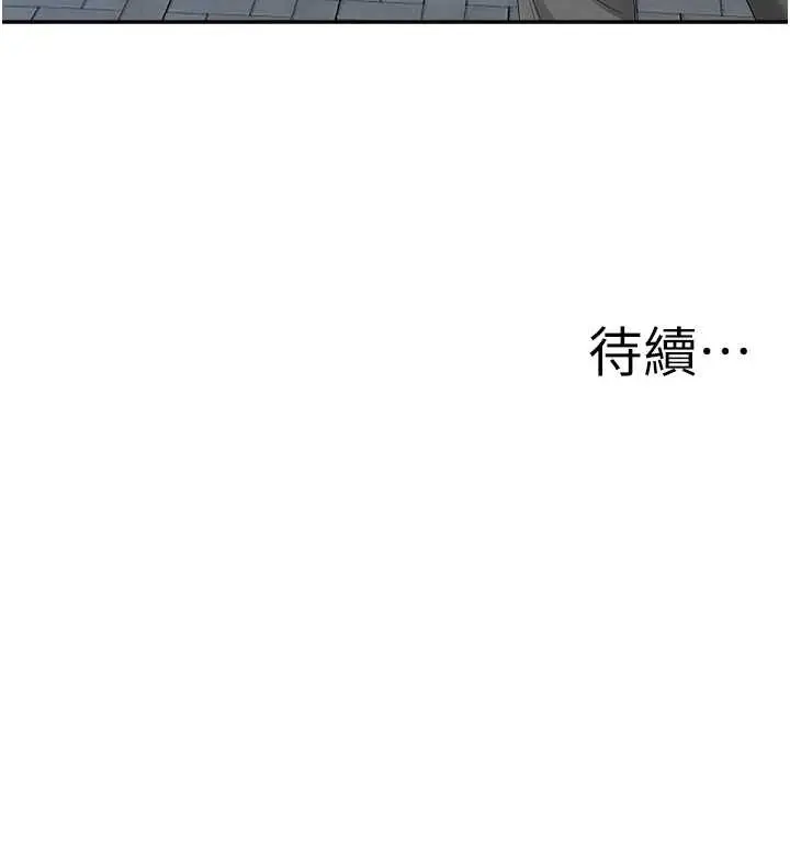 漫画《罪爱人妻》第8话第184张图