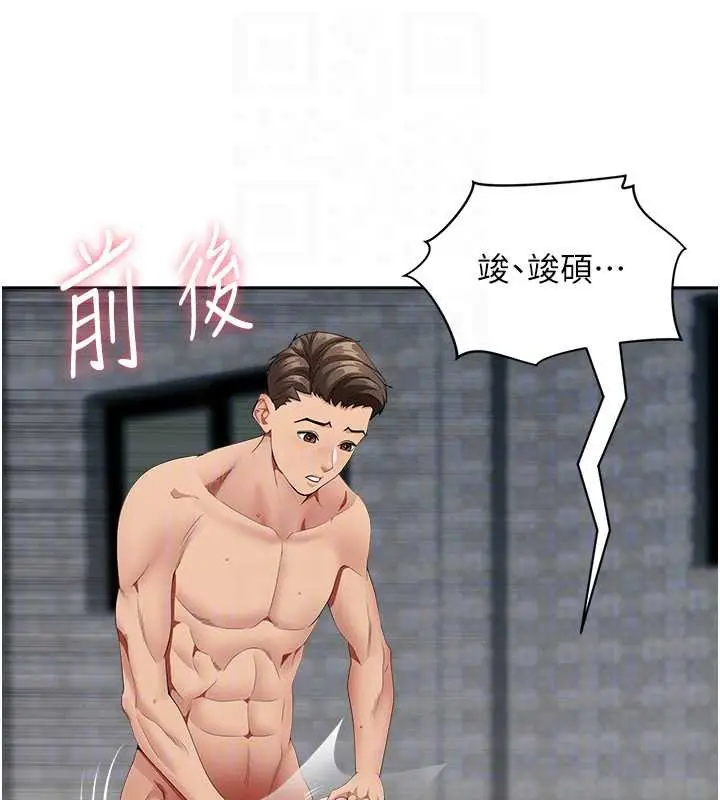 漫画《罪爱人妻》第8话第19张图