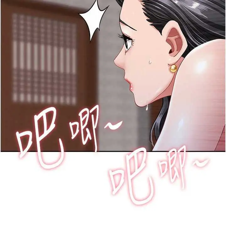 漫画《罪爱人妻》第8话第2张图