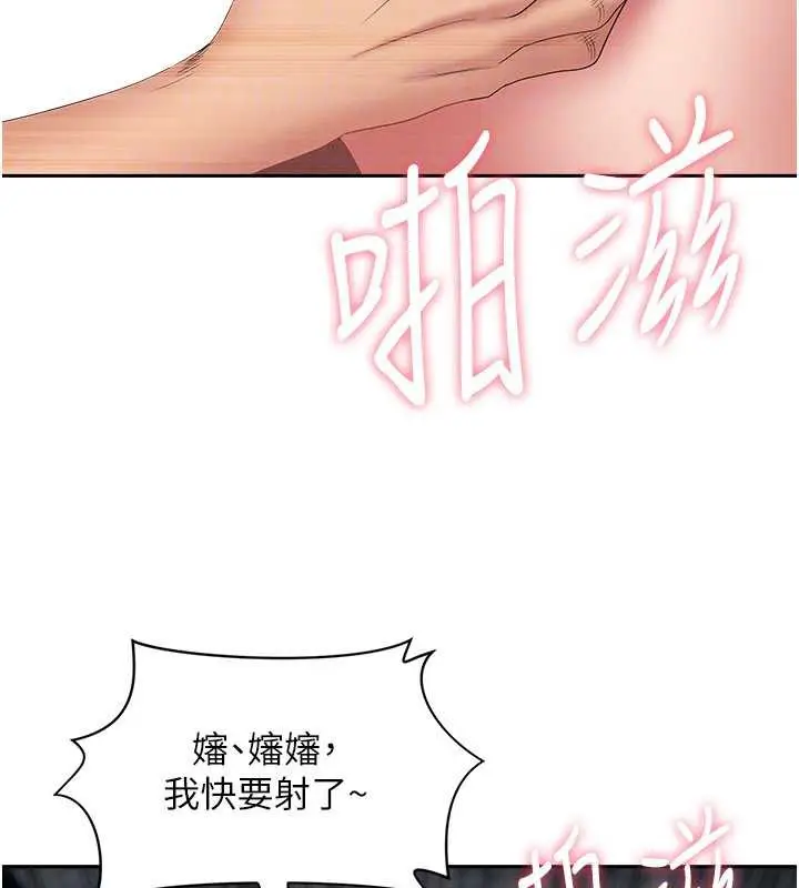 漫画《罪爱人妻》第8话第22张图