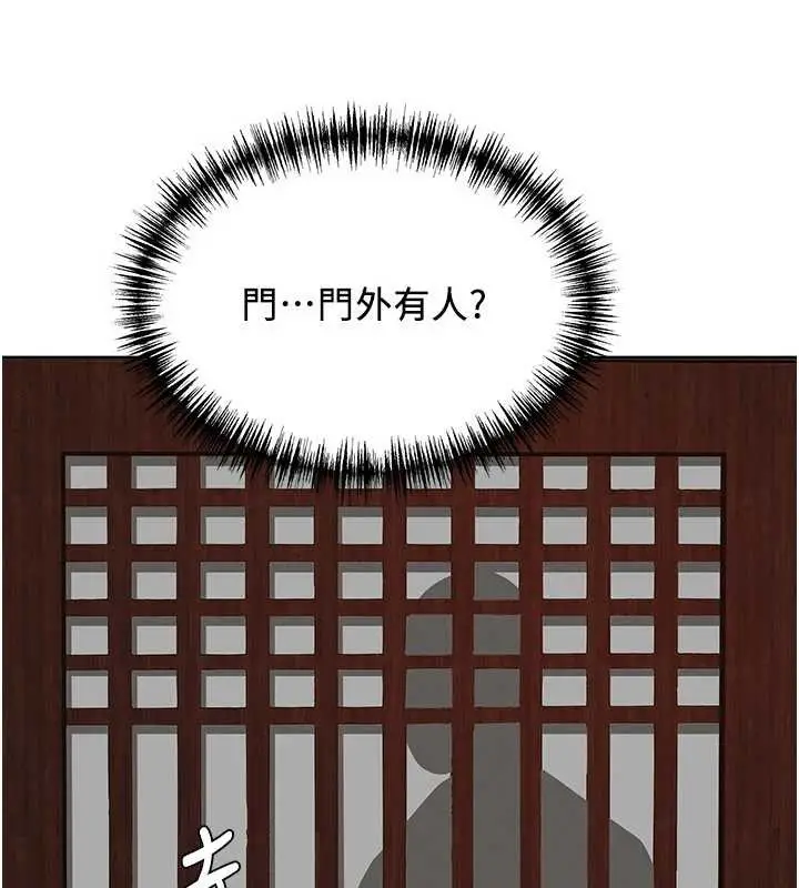 漫画《罪爱人妻》第8话第3张图