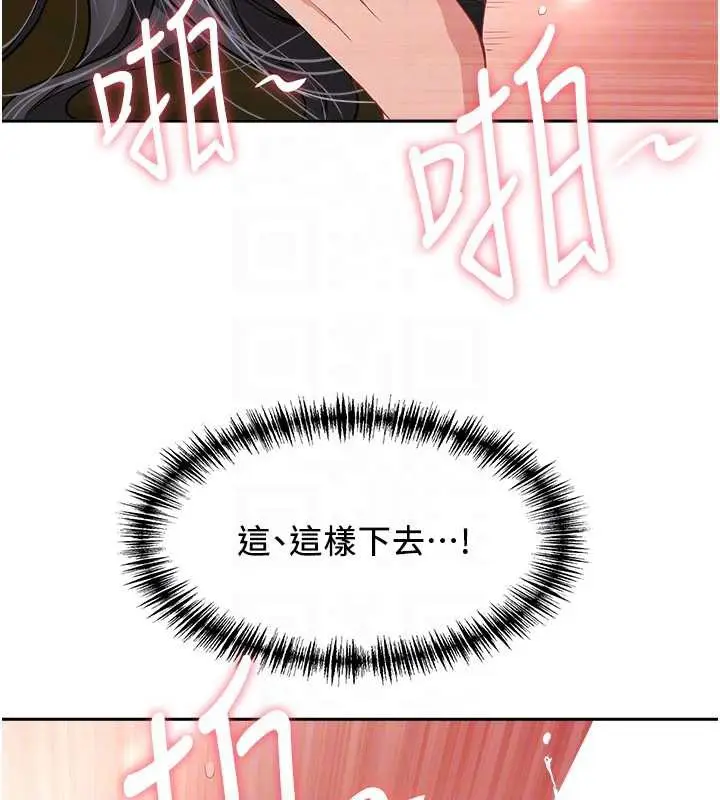 漫画《罪爱人妻》第8话第35张图