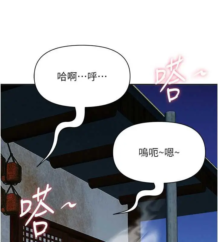 漫画《罪爱人妻》第8话第40张图