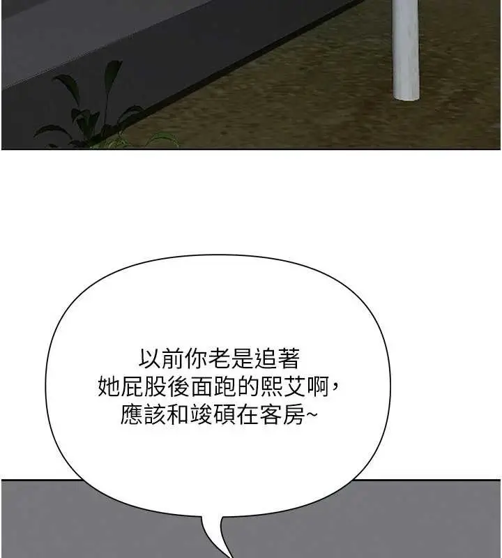 漫画《罪爱人妻》第8话第42张图