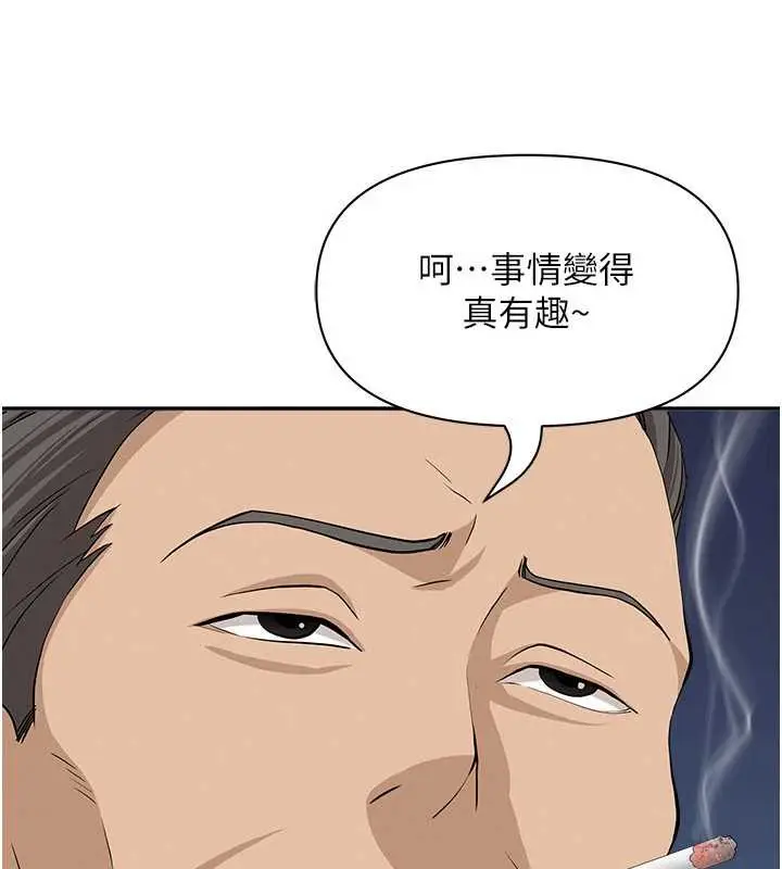 漫画《罪爱人妻》第8话第48张图