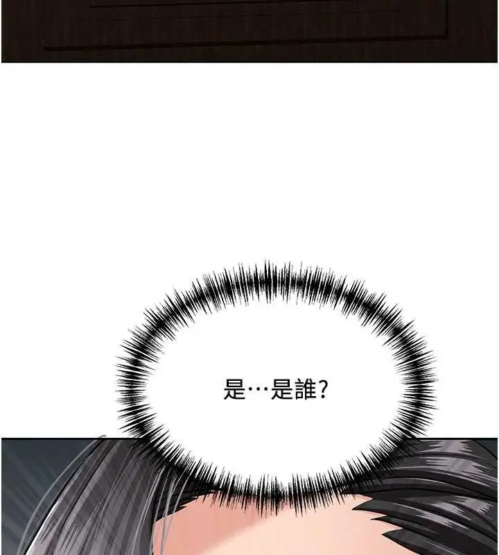 漫画《罪爱人妻》第8话第5张图