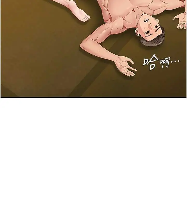漫画《罪爱人妻》第8话第61张图
