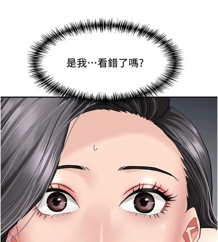 漫画《罪爱人妻》第8话第76张图