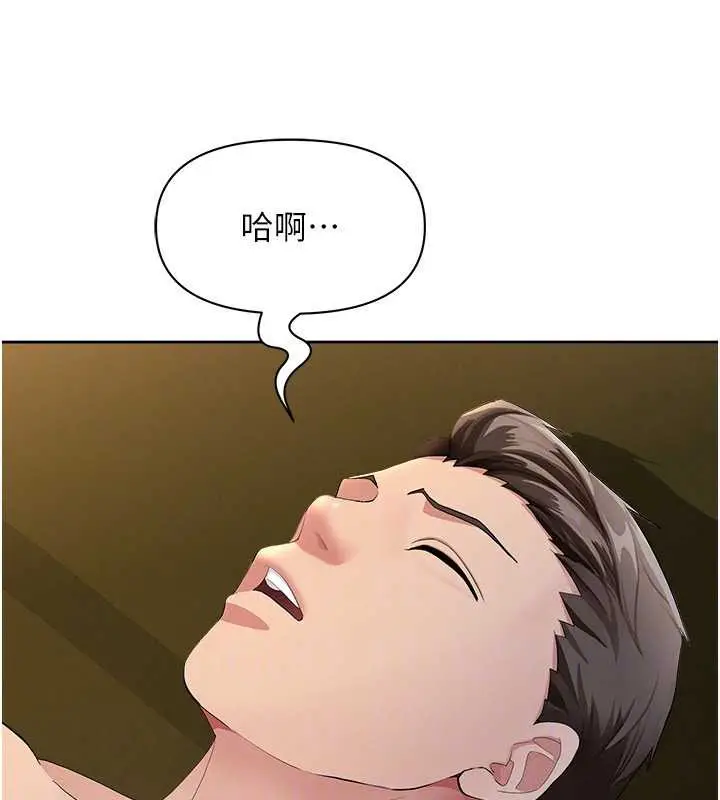 漫画《罪爱人妻》第8话第86张图